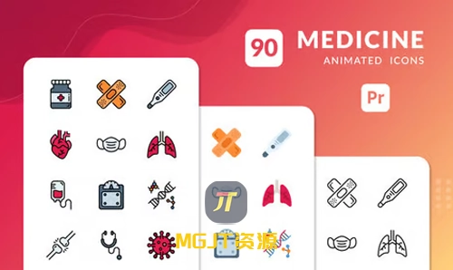 90个医学医疗尤指口服药动画图标元素PR模板-MGJT资源