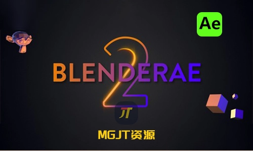 BlenderAe2 v2.1.0 AE和Blender互导插件 双向数据传输-MGJT资源