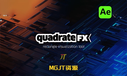 Ae脚本- 矢量矩形图案随机生成工具 quadrateFX 1.50-MGJT资源