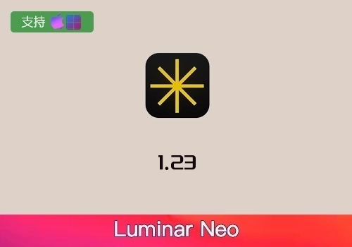PS插件-智能AI驱动图像调色编辑 Luminar Neo V1.23[win][Mac]-MGJT资源