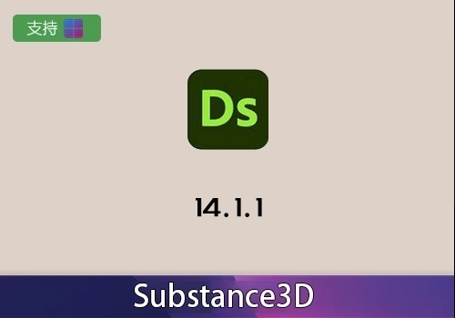 Adobe Substance3D Designer v14.1.1[win]-MGJT资源
