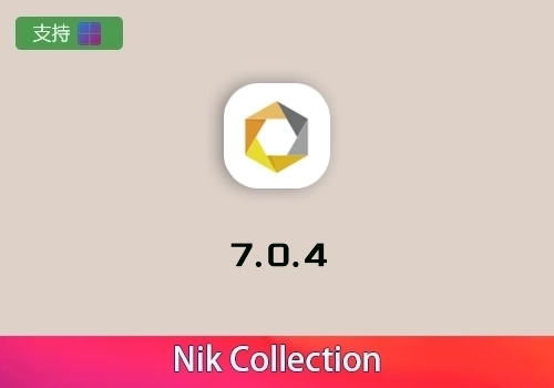 PS插件-Nik Collection by DxO 7.0.4[win]-MGJT资源