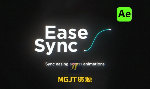Ae脚本-动画曲线缓动同步工具 Ease Sync v1.0-MGJT资源