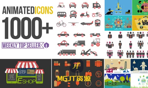 1000+循环可编辑矢量平面动画图标 AE 模板 （更新版）-MGJT资源