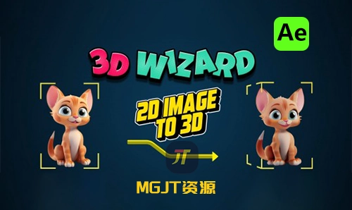Ae脚本-AI人工智能2D图像转3D模型工具 3D Wizard v1.4.6-MGJT资源