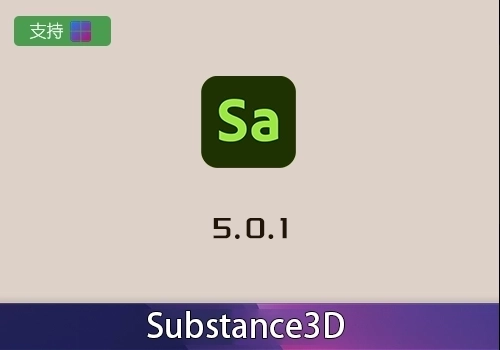 Adobe Substance3D Sampler v5.0.1[win]-MGJT资源
