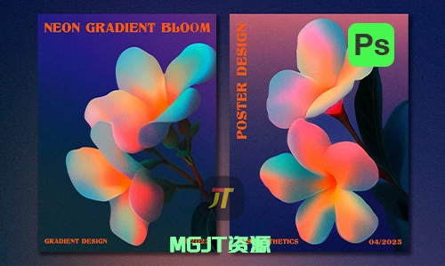 PS样机-2 款霓虹渐变光晕风格JPG+PSD模板-MGJT资源