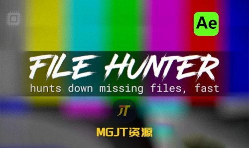Ae脚本-项目工程素材丢失快速查找自动链接工具 File Hunter v1.0.10-MGJT资源