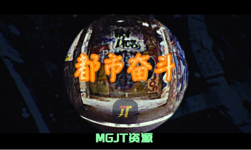 14个嘻哈城市快节奏活力动感过渡效果 AE 模板-MGJT资源
