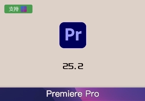 Adobe Premiere Pro 2025 v25.2[win]-MGJT资源
