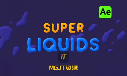 Ae脚本-MG液体流体拖尾动画制作工具 Super Liquids v1.5.6-MGJT资源