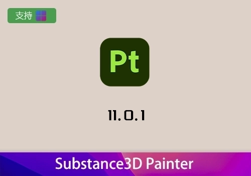 Adobe Substance 3D Painter11.0.1[win]-MGJT资源