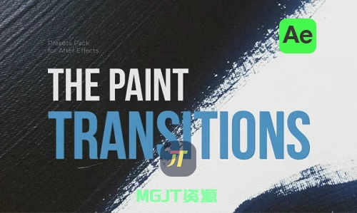 Ae预设-10个梦幻笔触穿梭绘画转场过渡效果-MGJT资源