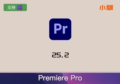 Adobe Premiere Pro 2025 v25.2.3[win]-MGJT资源