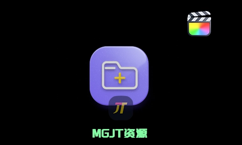 FCPX插件-20个具有3D笔触效果实用光泽的图标元素-MGJT资源