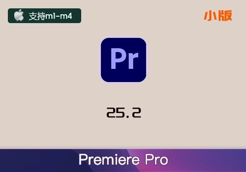 Adobe Premiere Pro 2025 v25.2.3[mac]-MGJT资源