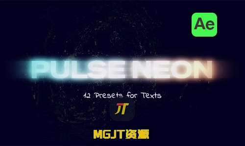 Ae预设-12个脉冲闪光霓虹文字标题动态效果-MGJT资源