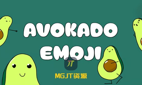 4个牛油果表情贴纸MG动画效果 AE 模板-MGJT资源