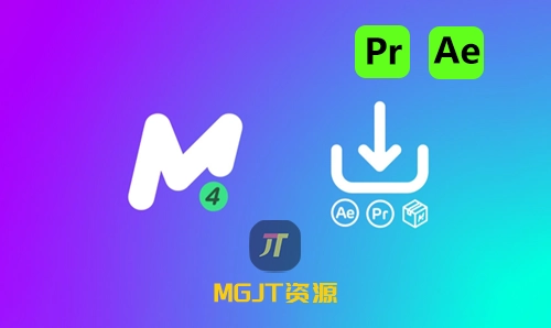PR/AE脚本- 预设扩展 motion bro 5.0.6-MGJT资源