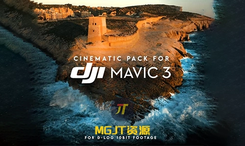 LUT预设-50个DJI MAVIC 3 系列D-LOG 10 位无人机电影级 LUT 套装-MGJT资源