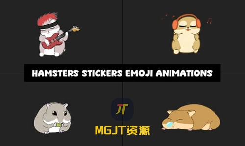4个仓鼠贴纸表情动画 PR+AE+FCPX+DVR 模板-MGJT资源
