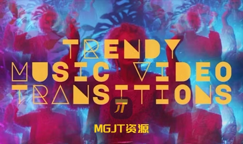 镜头缩放光线擦除粒子消散时尚转场AE模板-MGJT资源
