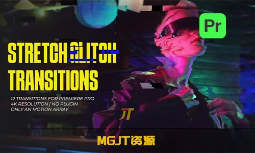 Pr预设 -12组镜头故障拉伸过渡转场效果-MGJT资源