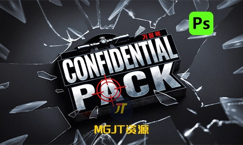 PS预设 - 平面设计师创意机密包集合 2025 Confidential Pack-MGJT资源