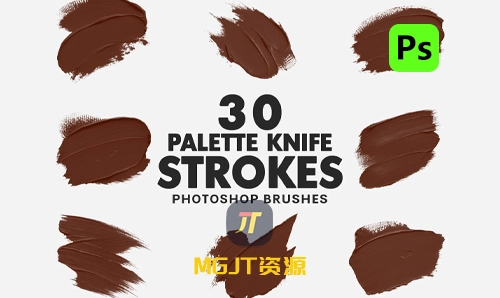PS笔刷 -30 种动态调色板刀笔触画笔序列-MGJT资源