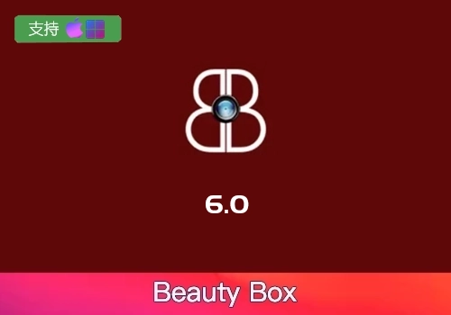 PR/AE插件-皮润肤美容皮肤修饰 Beauty Box Video v6.0 [win][mac]-MGJT资源