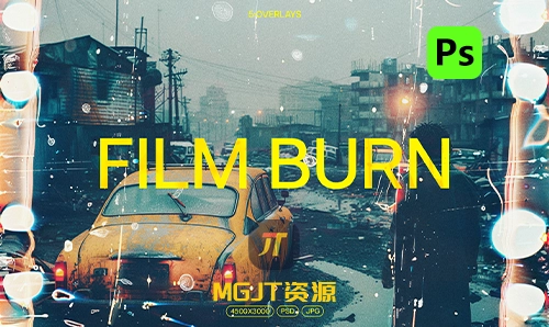 PS样机-5款胶片燃烧叠加纹理+JPG素材-MGJT资源