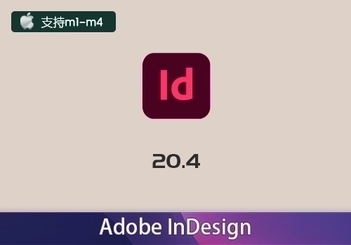 Adobe InDesign 2025 v20.4[mac]-MGJT资源