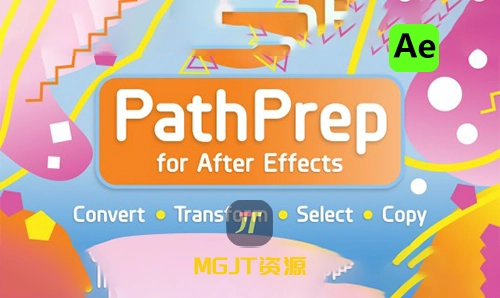 Ae脚本 - 参数图形转贝塞尔路径工具 PathPrep 1.0-MGJT资源
