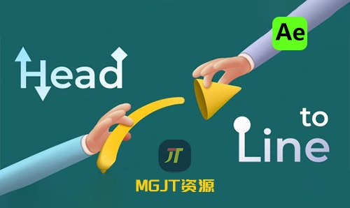 Ae脚本-自定义线条路径箭头动画 Head to Line v1.2-MGJT资源