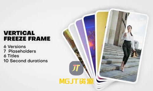 手机版 - 视频冻结帧：一键定格精彩瞬间 AE 模板-MGJT资源