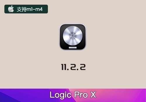 专业音频编辑混音 Apple Logic Pro X 11.2.2-MGJT资源