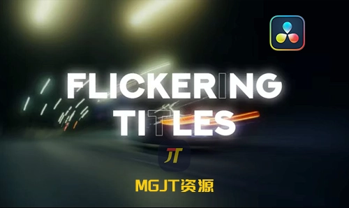 达芬奇预设- 12个极具视觉冲击感的闪烁字幕标题-MGJT资源