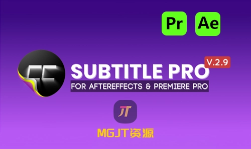 PR/AE脚本 – 专业字幕编辑导入导出工具  Subtitle Pro 2.9.99-MGJT资源