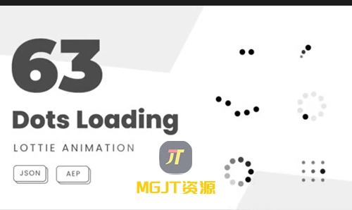 63 个点加载动画图标动态元素 AE 模板-MGJT资源