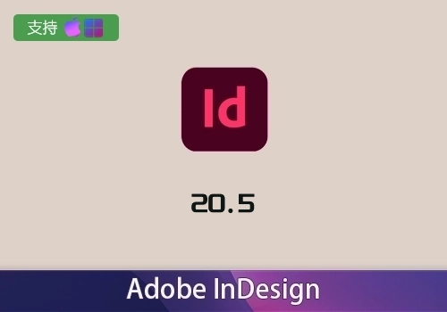 Adobe InDesign 2025 v20.5[win][mac]-MGJT资源