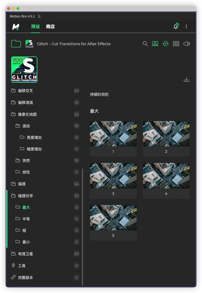 motion bro捆绑脚本预设包 motion bro捆绑脚本预设包