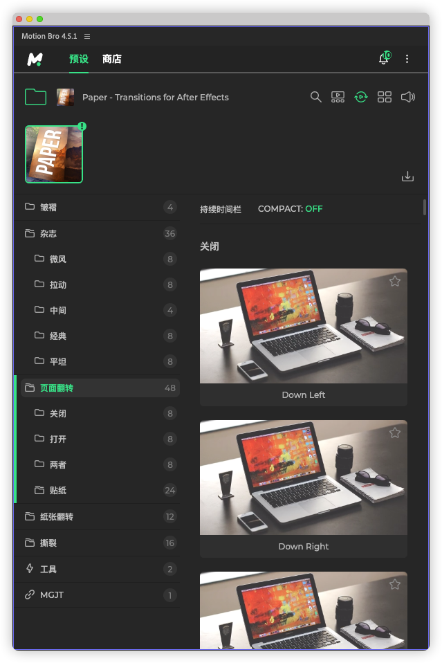 motion bro捆绑脚本预设包 motion bro捆绑脚本预设包