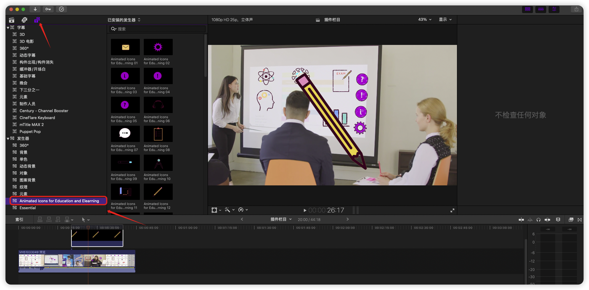 FCPX插件-50个手绘卡通教育学习动态图标动画 Animated Icons FCPX插件-50个手绘卡通教育学习动态图标动画 Animated Icons