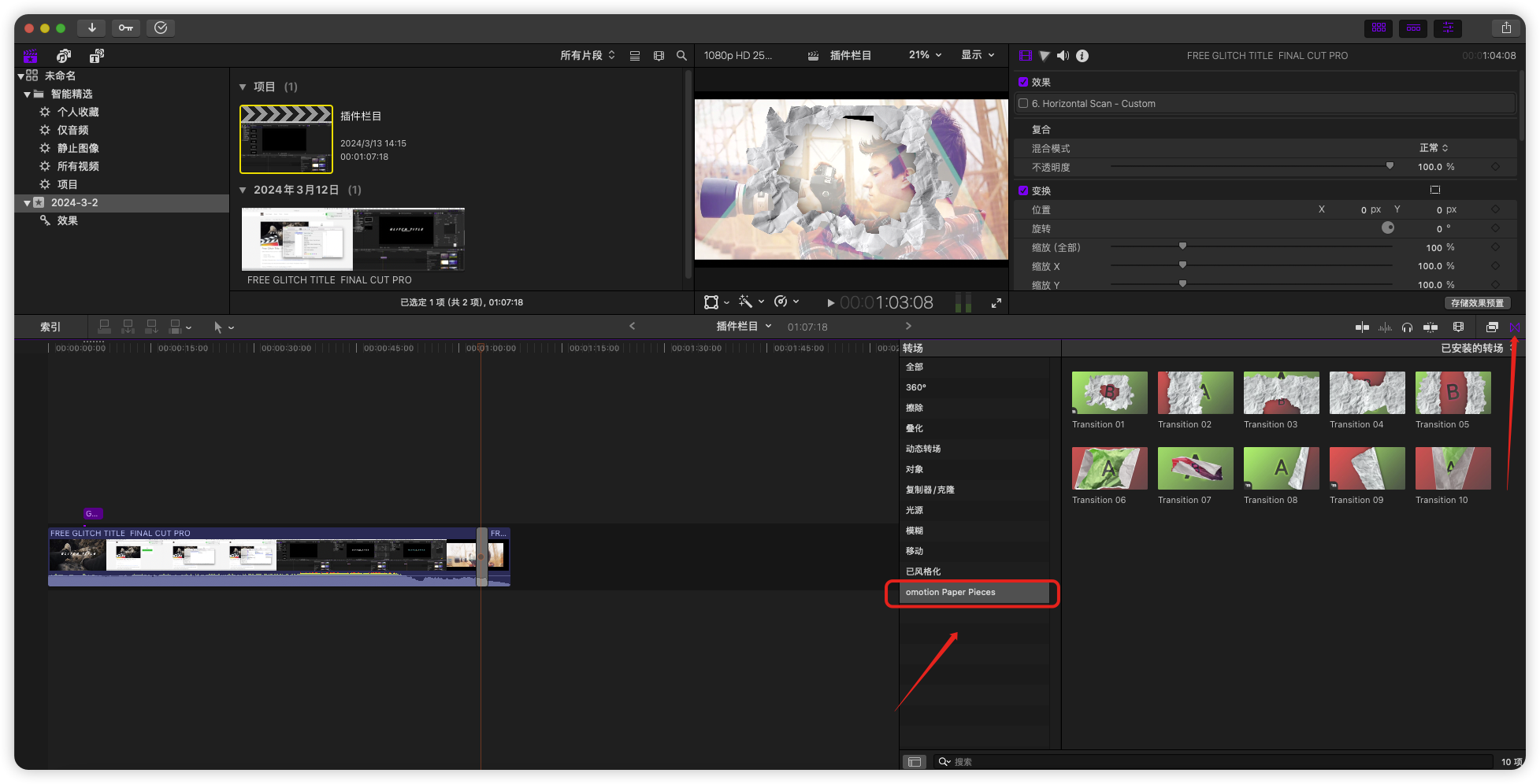 FCPX插件-50种褶皱撕裂纸张标题纹理贴纸转场 omotion Paper Pieces FCPX插件-50种褶皱撕裂纸张标题纹理贴纸转场 omotion Paper Pieces