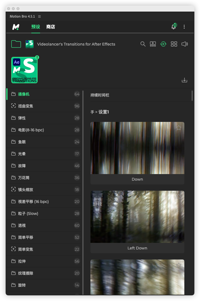 motion bro捆绑脚本预设包 motion bro捆绑脚本预设包