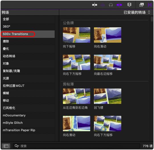 FCPX插件-2500+文字标题背景调色过渡效果 FCPX插件-2500+文字标题背景调色过渡效果