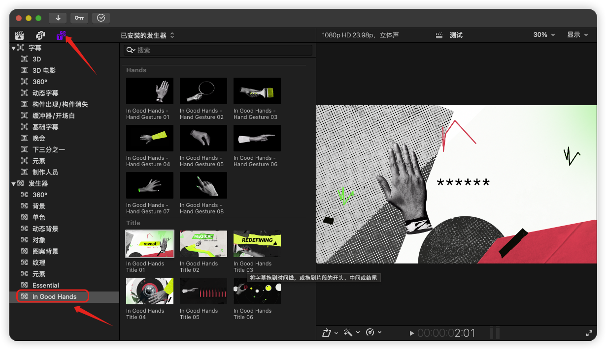 FCPX模版-14个纸质拼贴手部手势图标文字标题元素 FCPX模版-14个纸质拼贴手部手势图标文字标题元素
