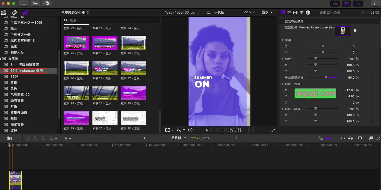 FCPX插件 – 30个独特的社交媒体快拍开场白 30 Instagram Stories Pack FCPX插件 – 30个独特的社交媒体快拍开场白 30 Instagram Stories Pack
