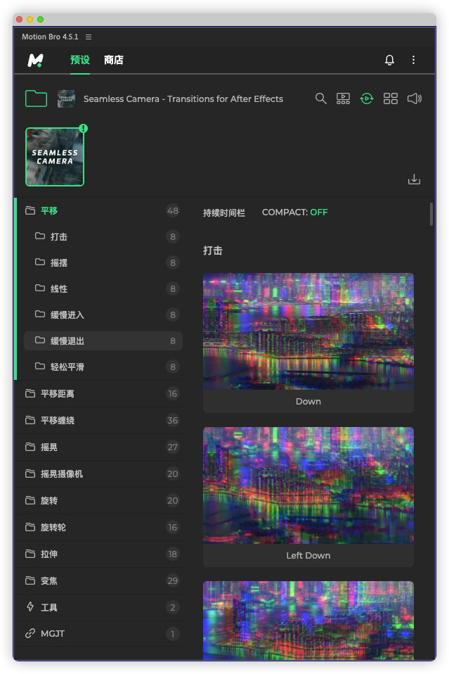 motion bro捆绑脚本预设包 motion bro捆绑脚本预设包