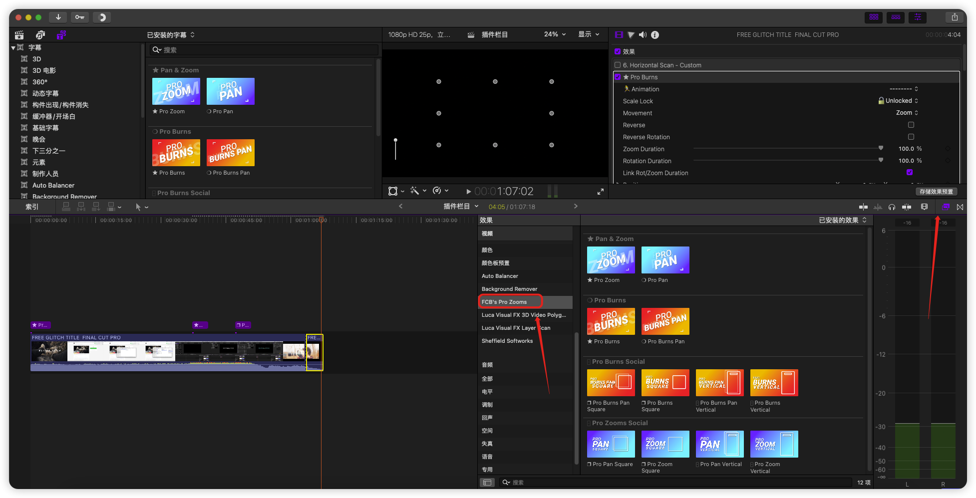 FCPX插件-摄像机推拉摇晃对焦运镜 Pro Zooms FCPX插件-摄像机推拉摇晃对焦运镜 Pro Zooms